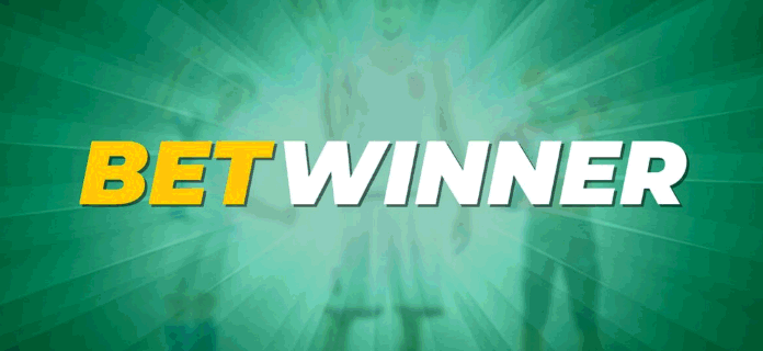 استفد من برومو كود Betwinner للحصول على مكافآت مميزة